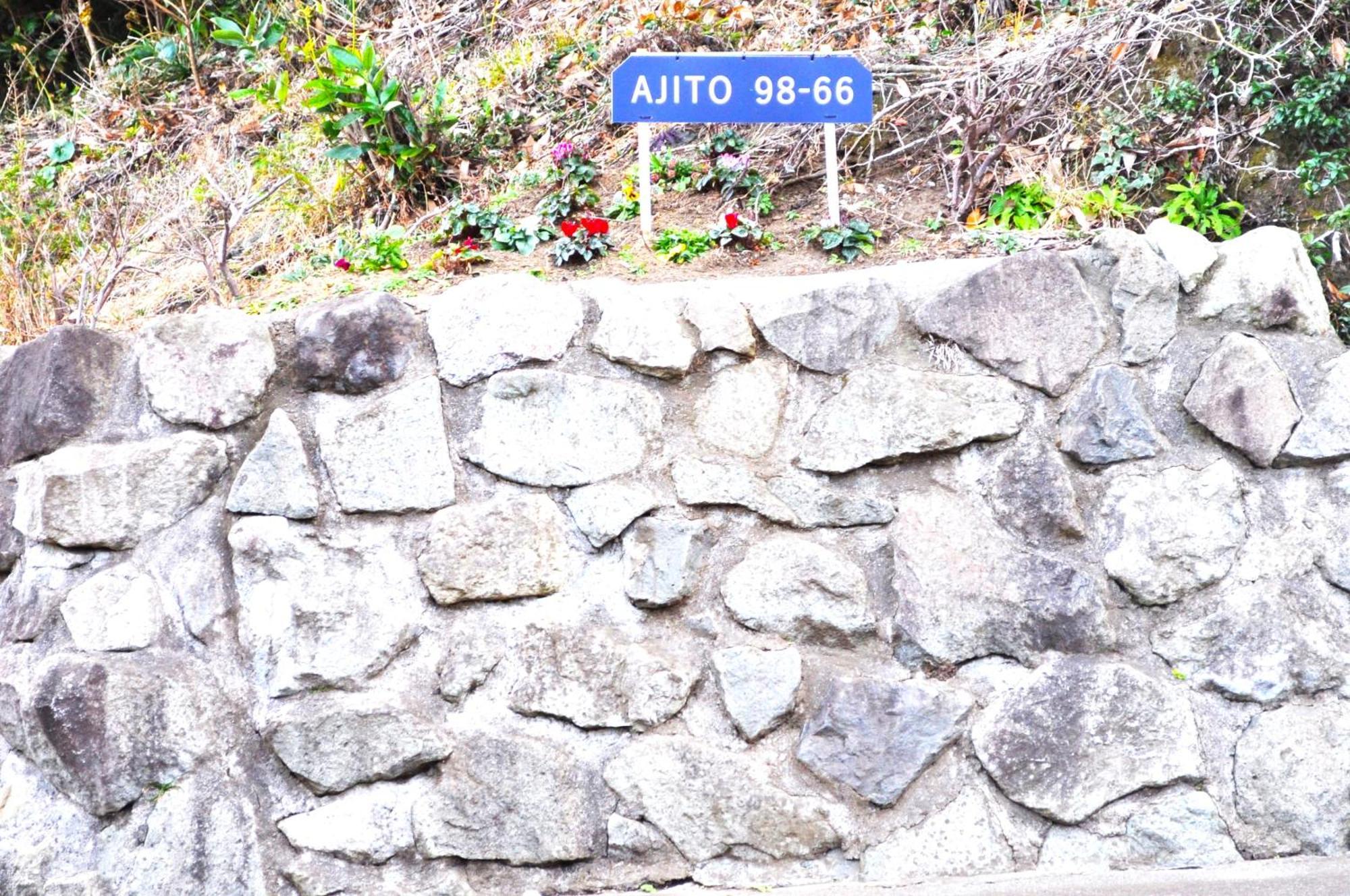 Hotel Ajito Oshima Exterior foto